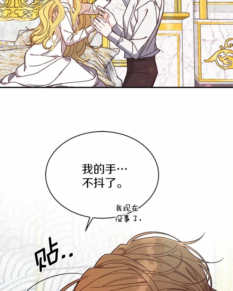 《白痴阿贝拉》26.变态 第27页