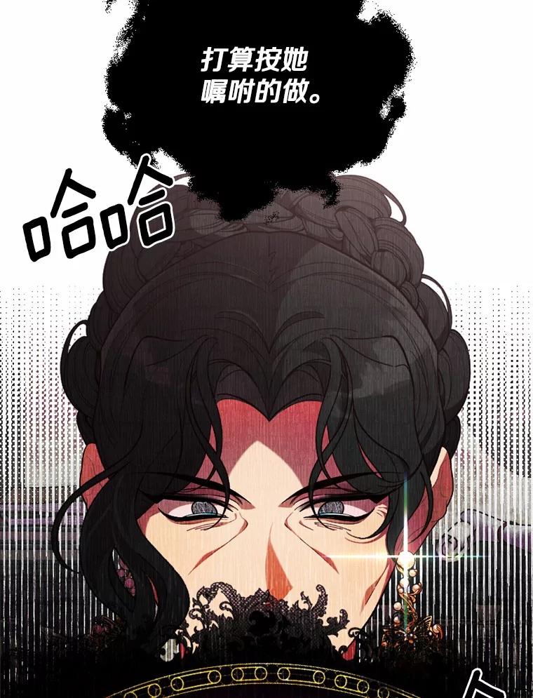 《白痴阿贝拉》26.变态 第107页