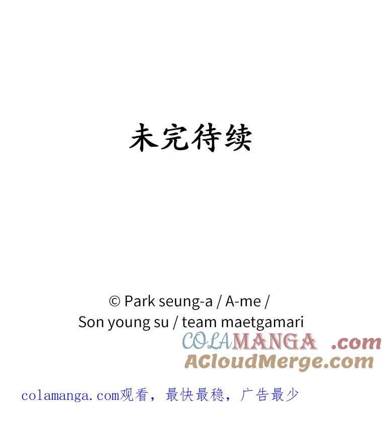 《白痴阿贝拉》26.变态 第109页