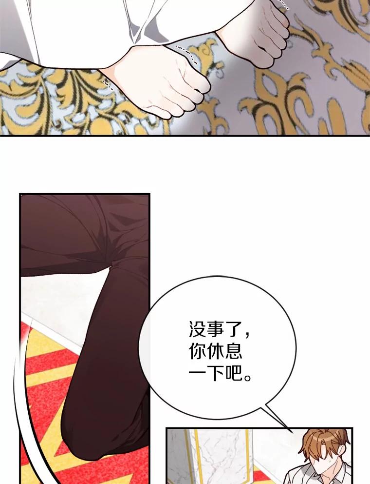 《白痴阿贝拉》26.变态 第14页