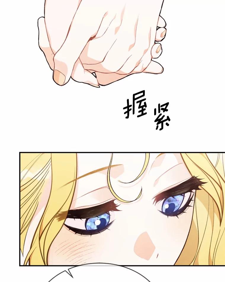《白痴阿贝拉》26.变态 第70页