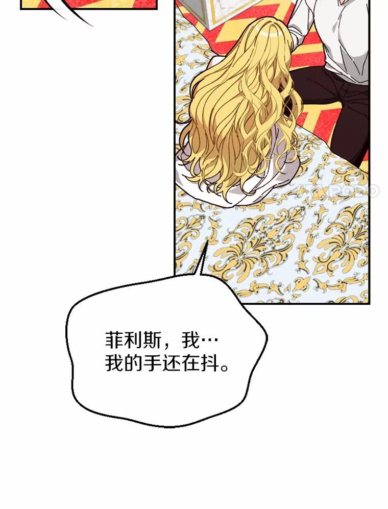 《白痴阿贝拉》26.变态 第15页
