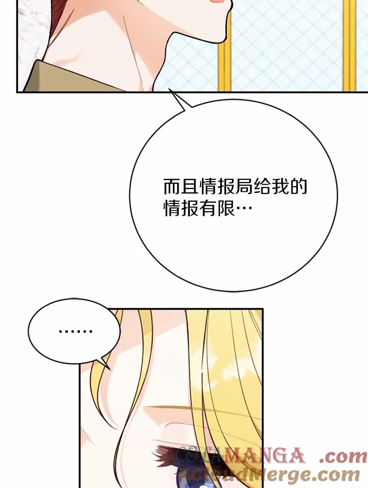 《白痴阿贝拉》26.变态 第57页
