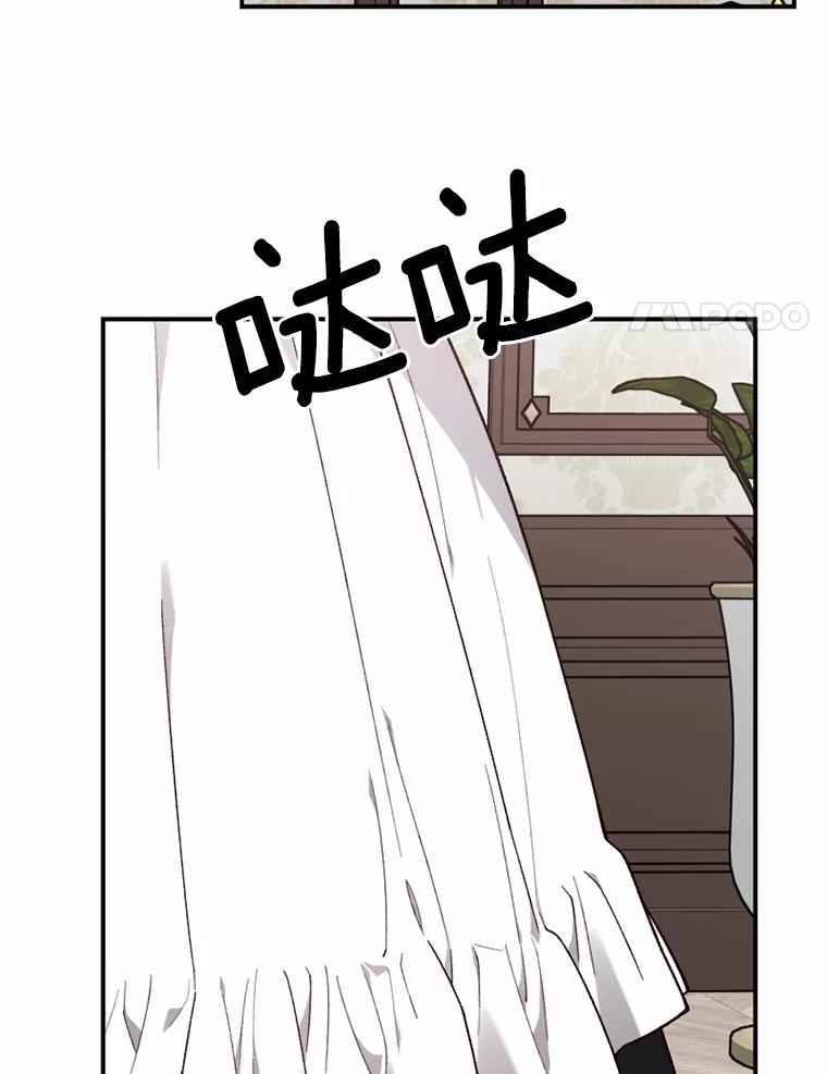 《白痴阿贝拉》26.变态 第95页