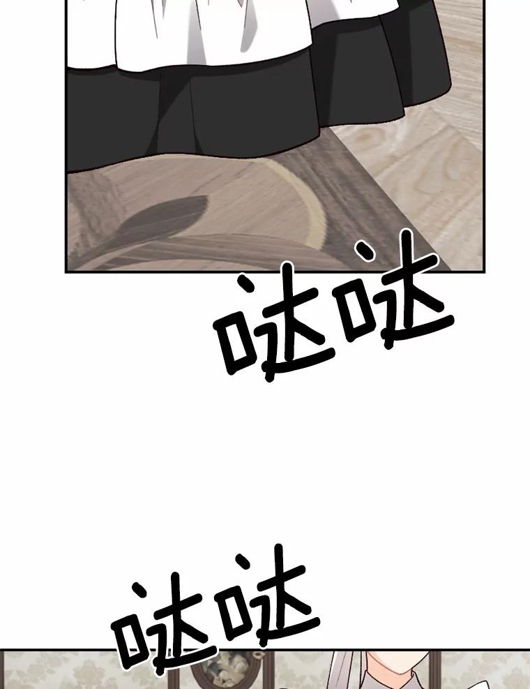 《白痴阿贝拉》26.变态 第96页