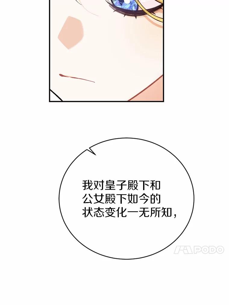 《白痴阿贝拉》26.变态 第58页