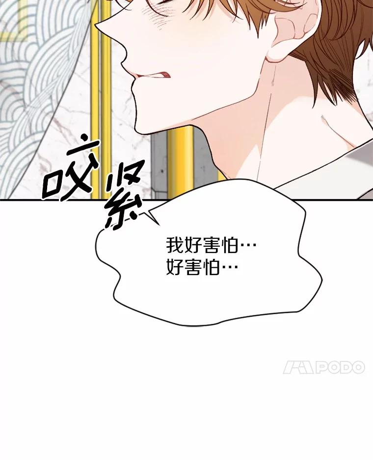 《白痴阿贝拉》26.变态 第18页
