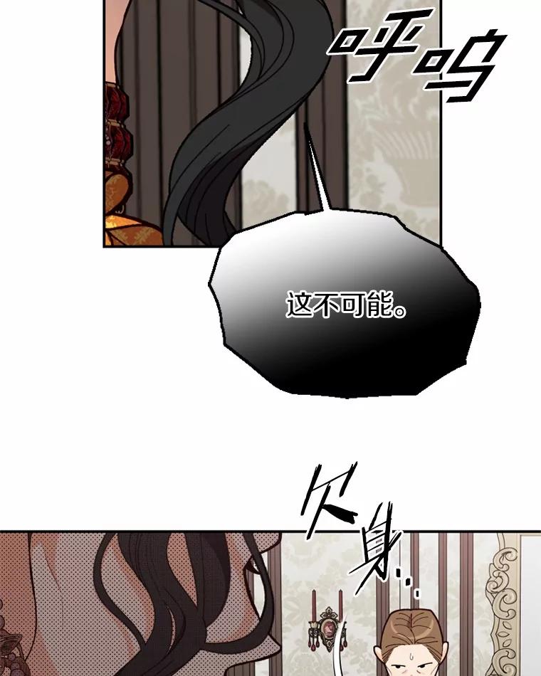 《白痴阿贝拉》26.变态 第84页