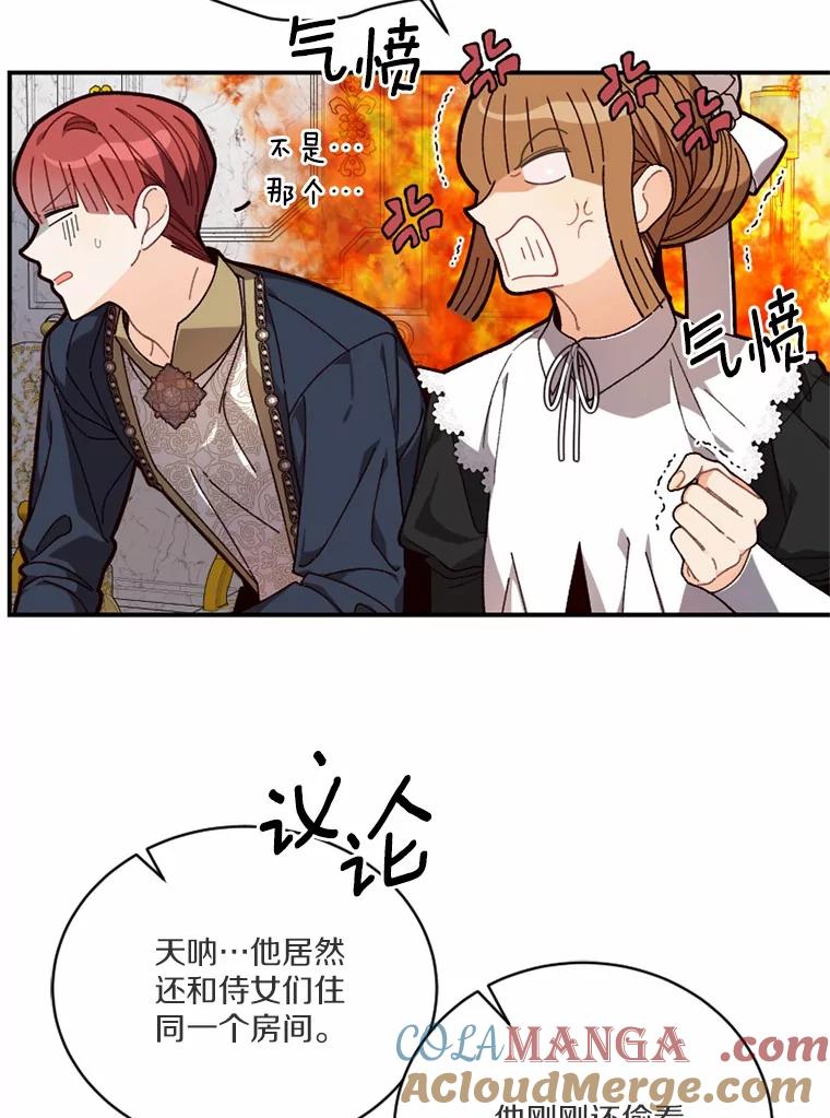 《白痴阿贝拉》26.变态 第41页
