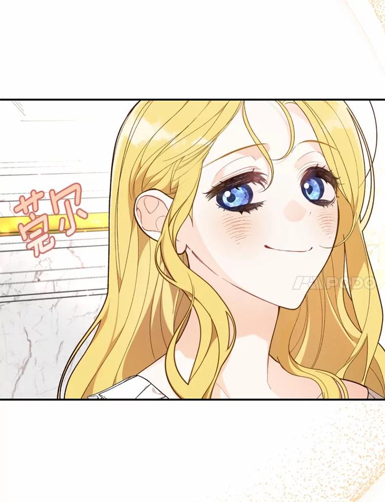 《白痴阿贝拉》26.变态 第78页