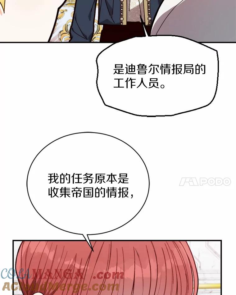 《白痴阿贝拉》26.变态 第45页