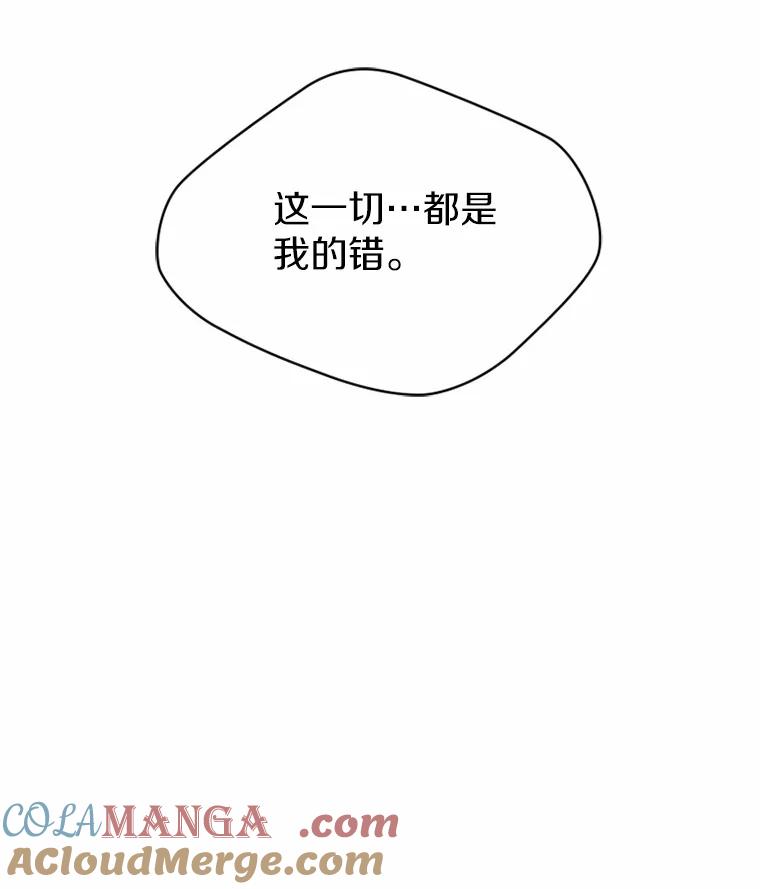 《白痴阿贝拉》26.变态 第5页