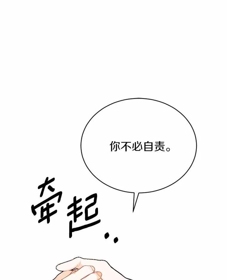 《白痴阿贝拉》26.变态 第19页