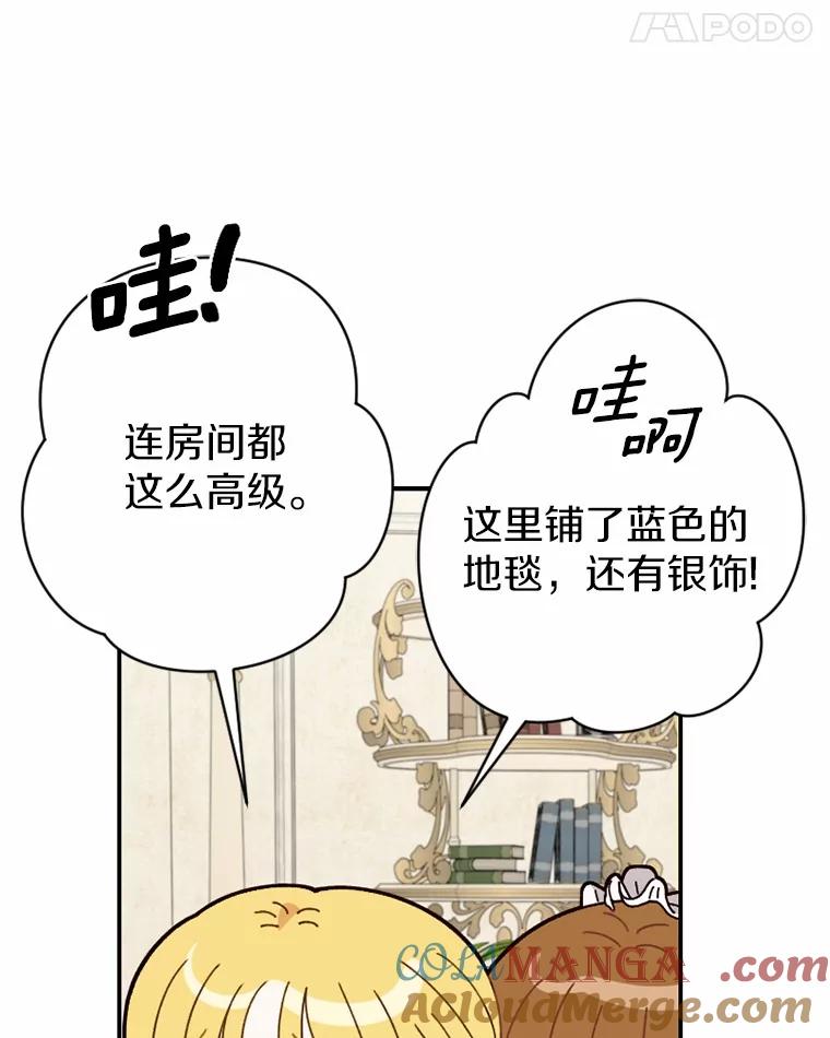 《白痴阿贝拉》27.掉包 第49页