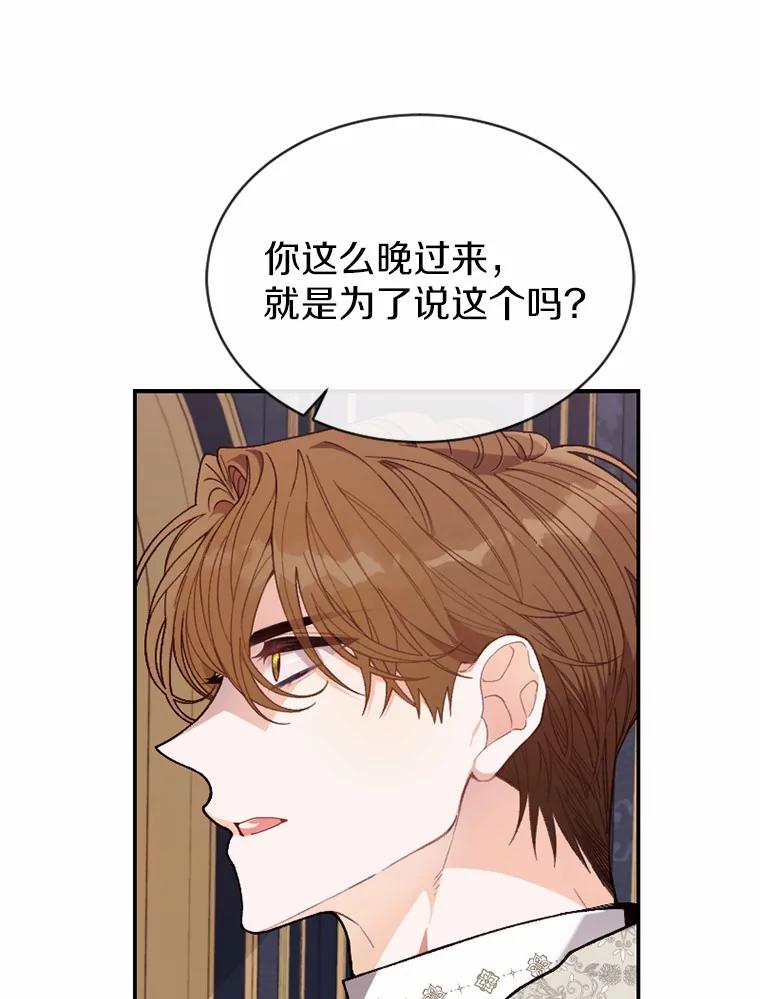 《白痴阿贝拉》27.掉包 第106页