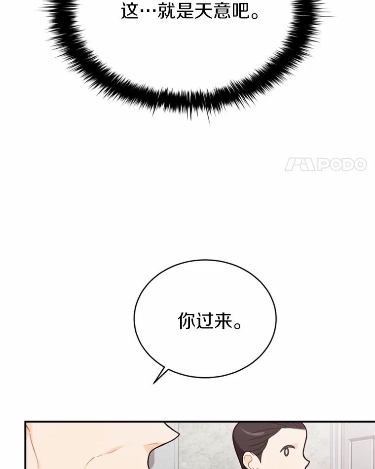 《白痴阿贝拉》27.掉包 第35页