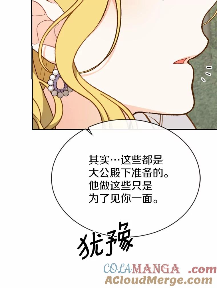 《白痴阿贝拉》27.掉包 第81页