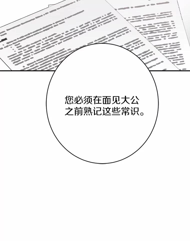 《白痴阿贝拉》27.掉包 第63页
