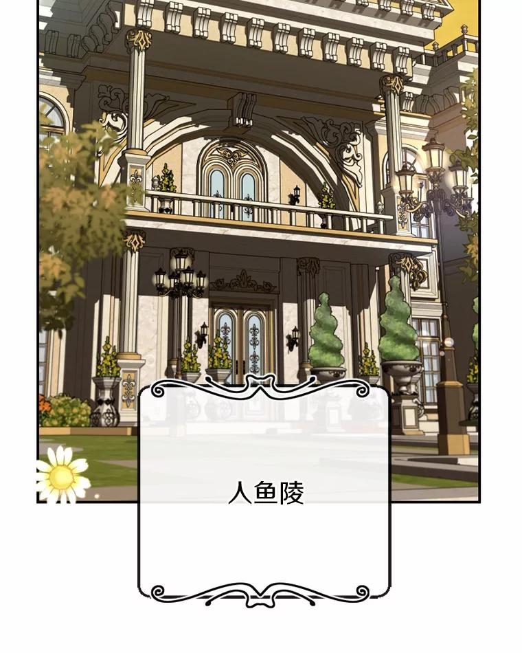 《白痴阿贝拉》27.掉包 第46页