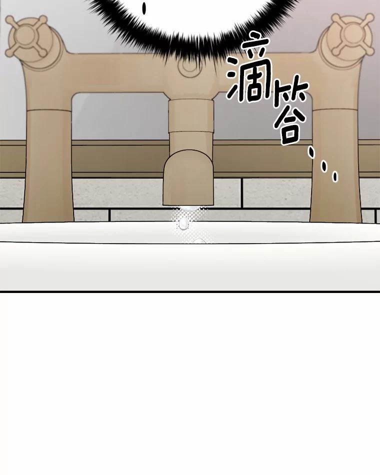 《白痴阿贝拉》27.掉包 第16页