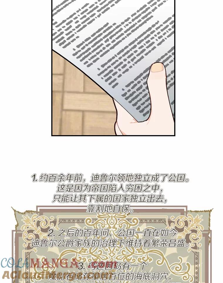 《白痴阿贝拉》27.掉包 第61页