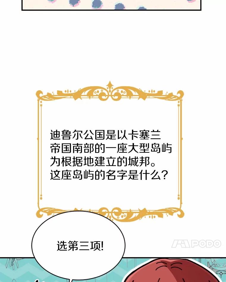 《白痴阿贝拉》27.掉包 第55页