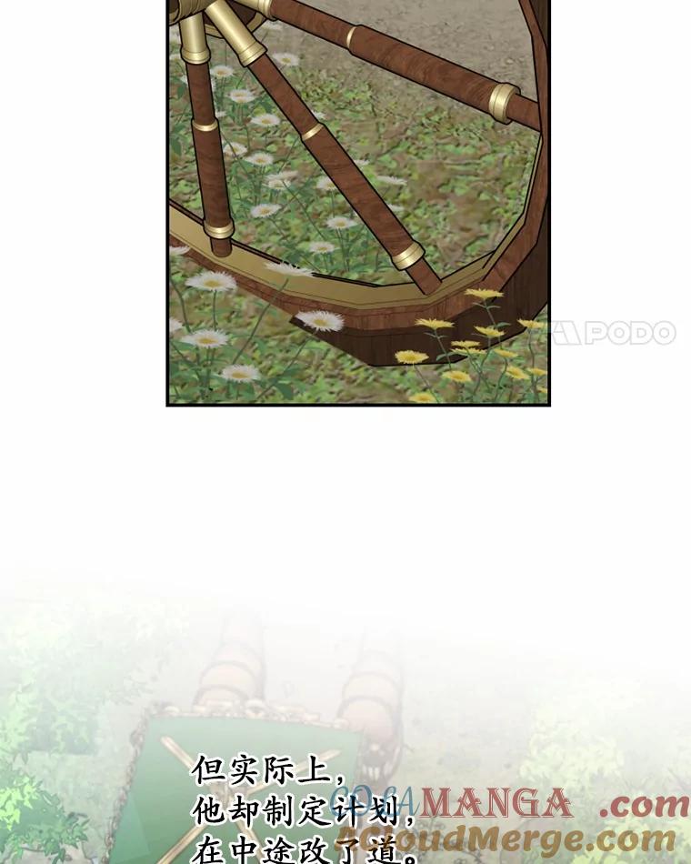 《白痴阿贝拉》27.掉包 第69页
