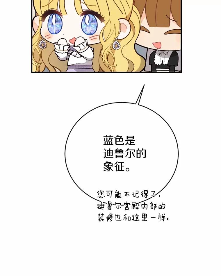 《白痴阿贝拉》27.掉包 第50页