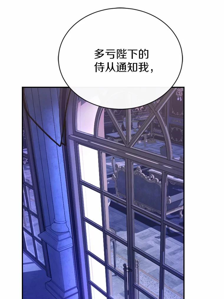 《白痴阿贝拉》27.掉包 第104页