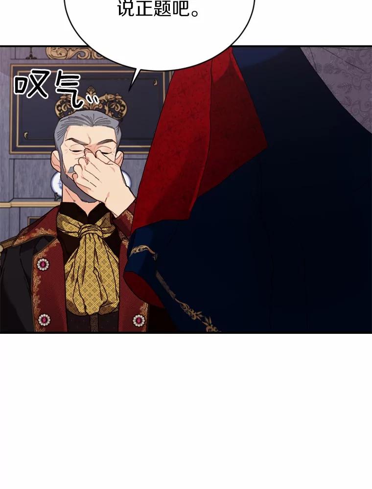 《白痴阿贝拉》27.掉包 第112页