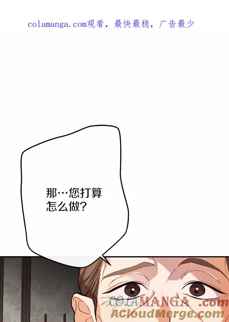 《白痴阿贝拉》27.掉包 第1页