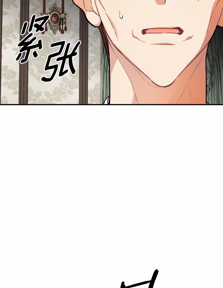 《白痴阿贝拉》27.掉包 第2页
