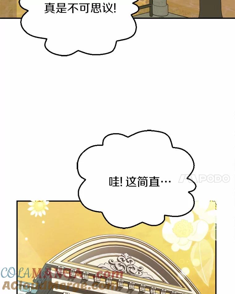 《白痴阿贝拉》27.掉包 第45页