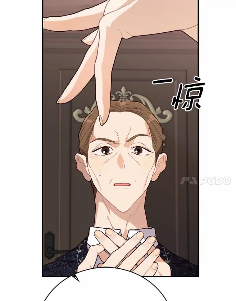 《白痴阿贝拉》27.掉包 第28页
