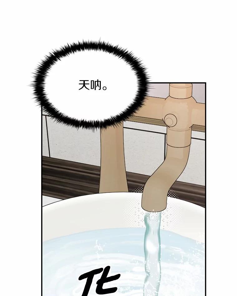 《白痴阿贝拉》27.掉包 第12页