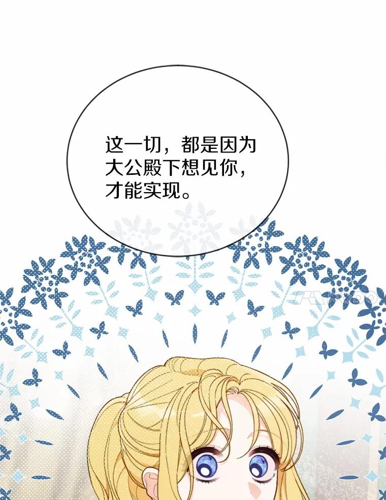 《白痴阿贝拉》27.掉包 第82页
