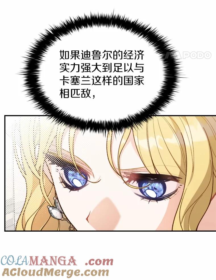 《白痴阿贝拉》27.掉包 第89页