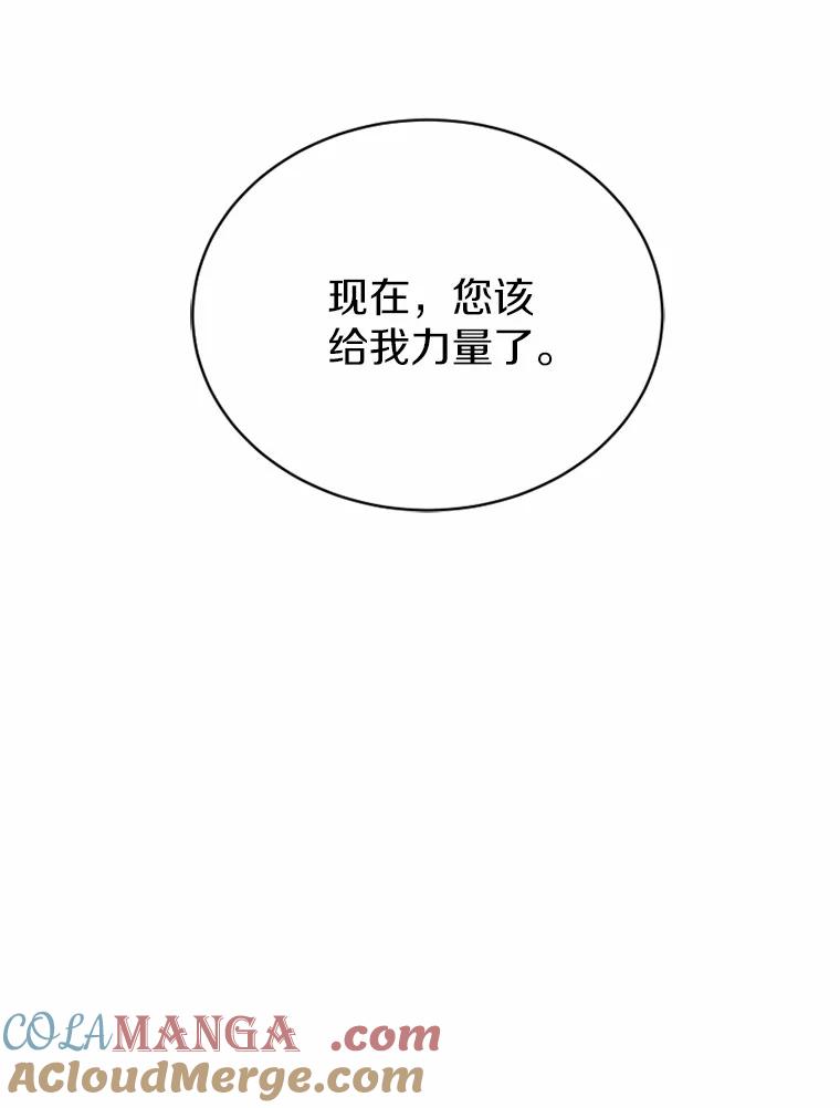 《白痴阿贝拉》27.掉包 第113页