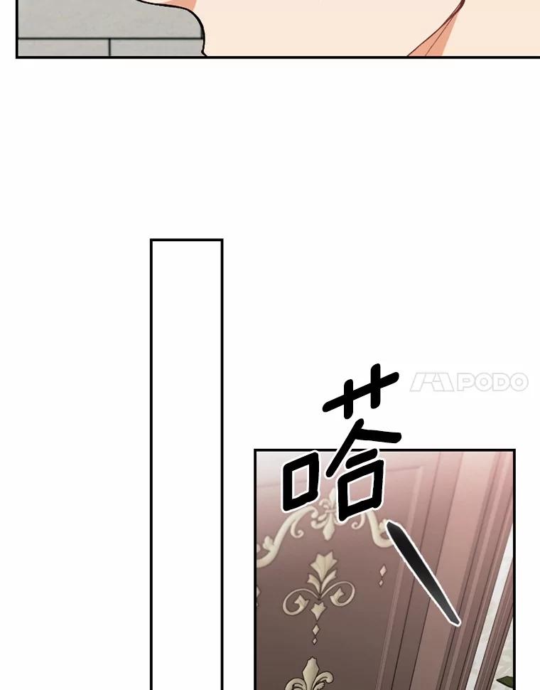 《白痴阿贝拉》27.掉包 第18页