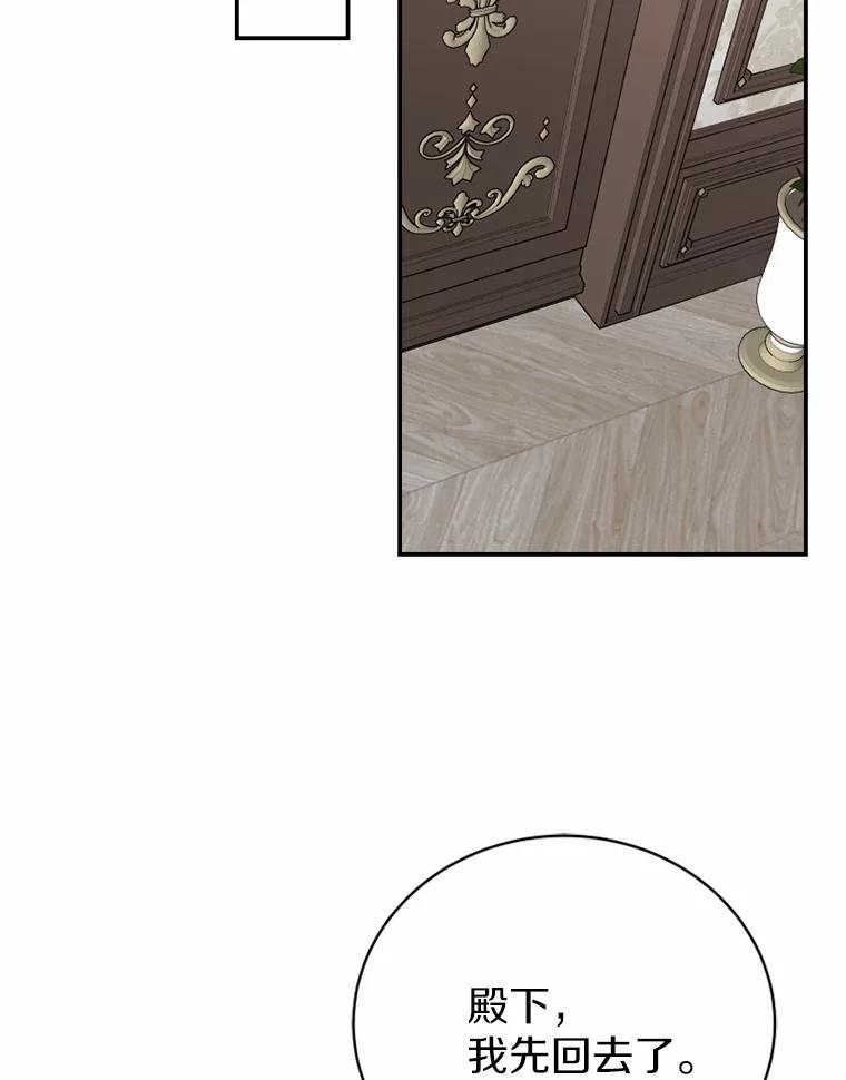 《白痴阿贝拉》27.掉包 第19页
