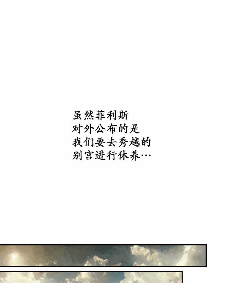 《白痴阿贝拉》27.掉包 第66页