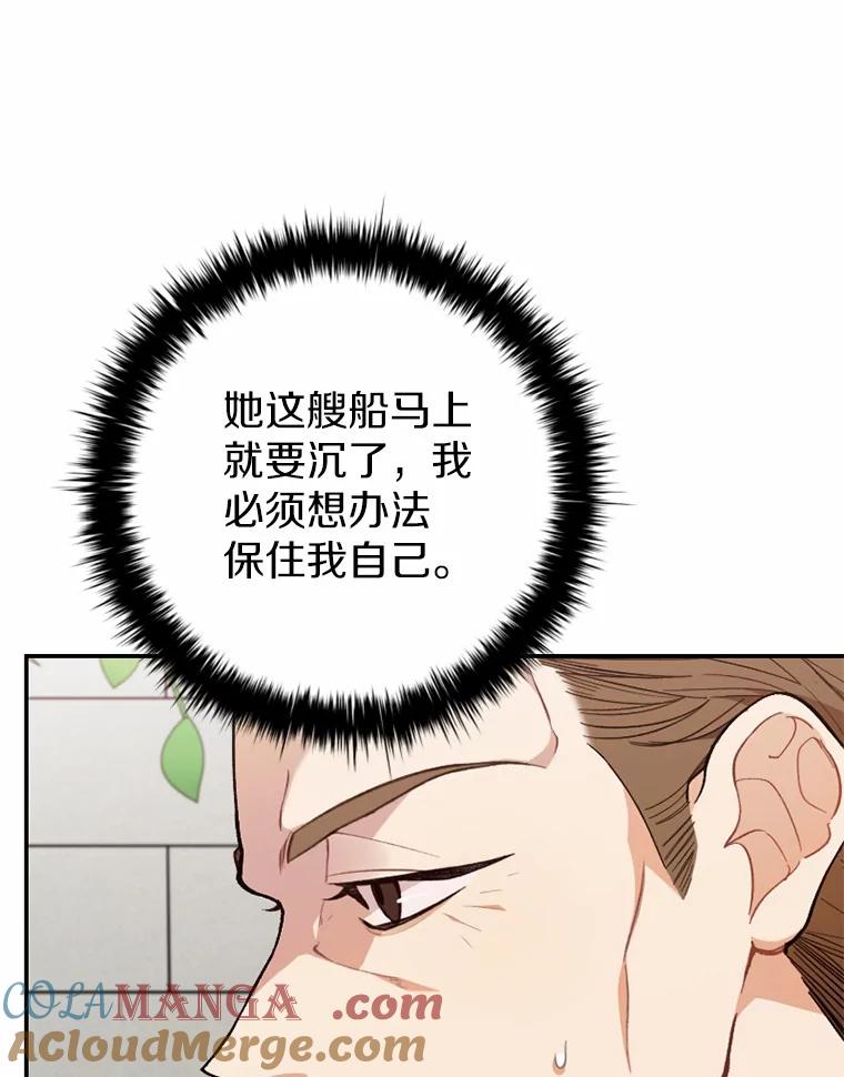 《白痴阿贝拉》27.掉包 第17页