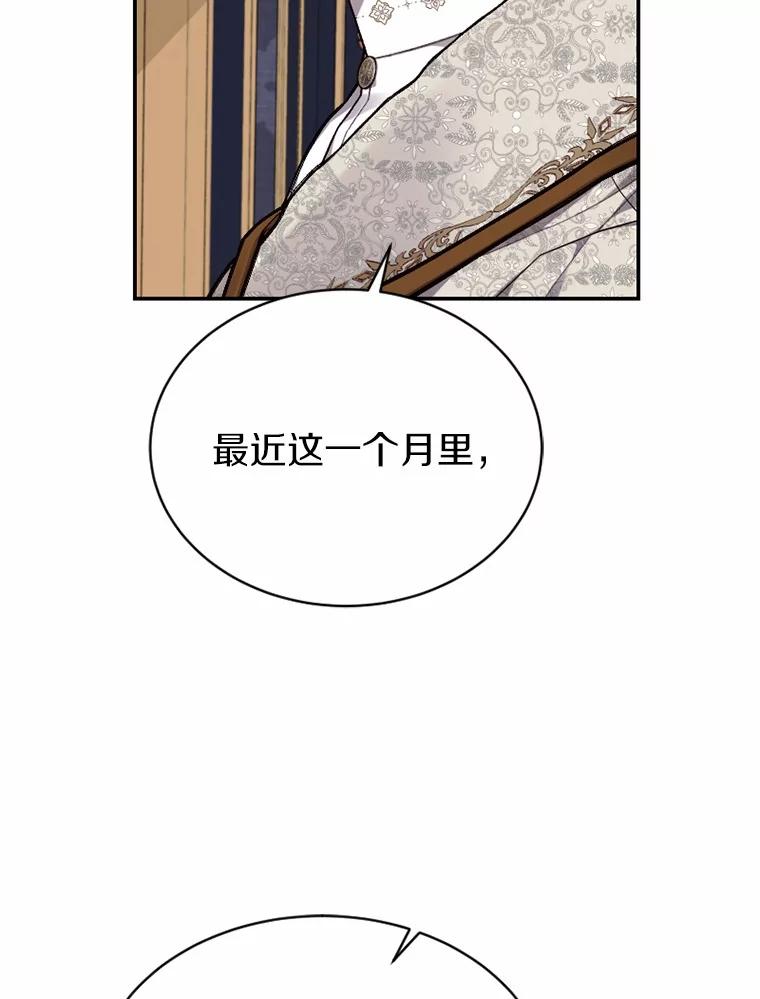 《白痴阿贝拉》27.掉包 第107页