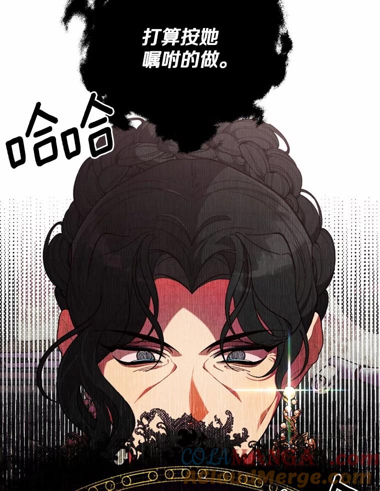 《白痴阿贝拉》27.掉包 第5页