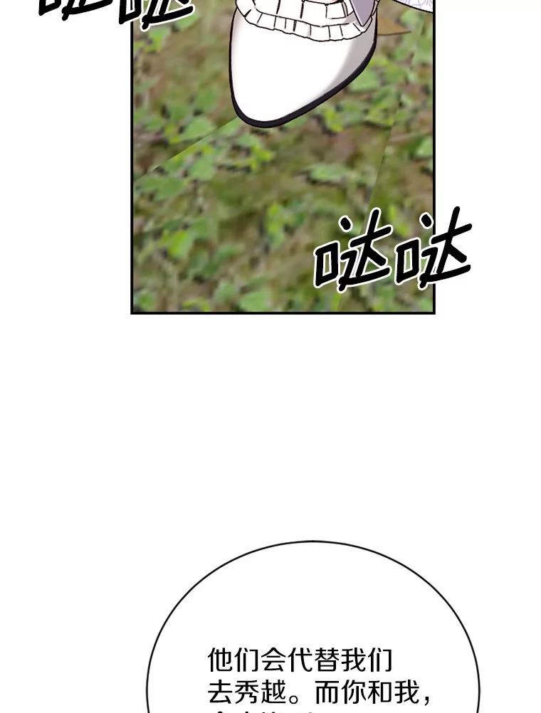 《白痴阿贝拉》27.掉包 第75页