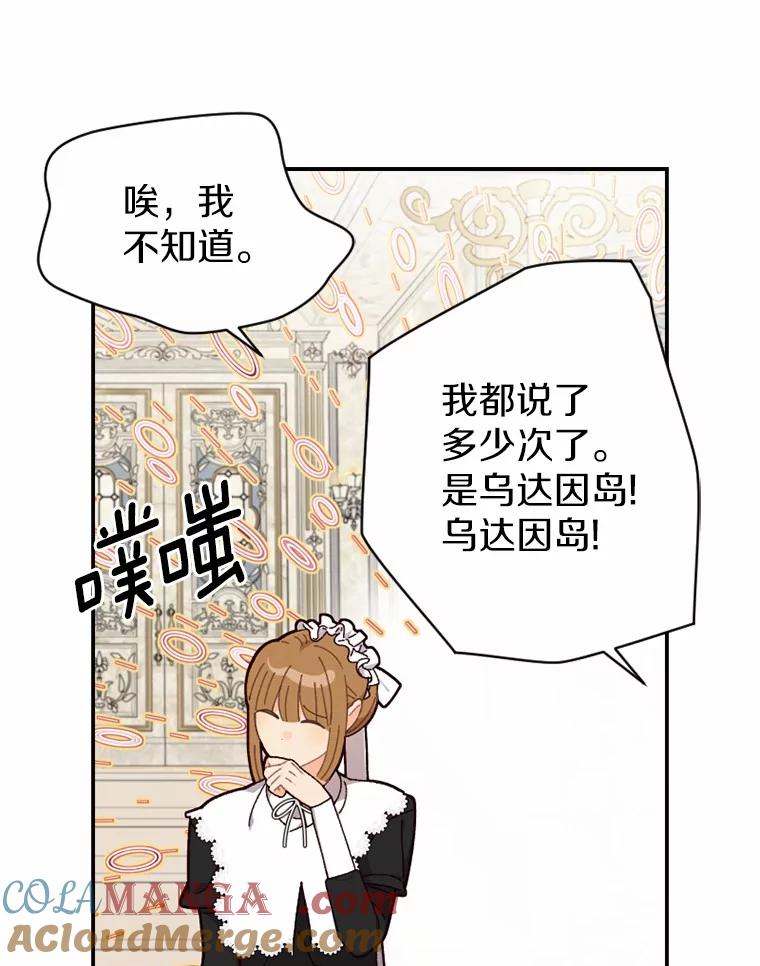 《白痴阿贝拉》27.掉包 第57页