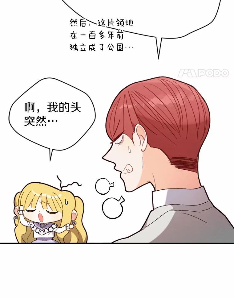 《白痴阿贝拉》27.掉包 第59页