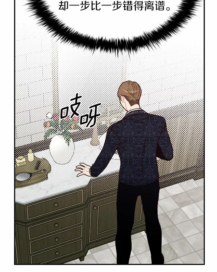 《白痴阿贝拉》27.掉包 第14页