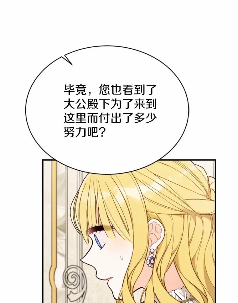 《白痴阿贝拉》27.掉包 第64页