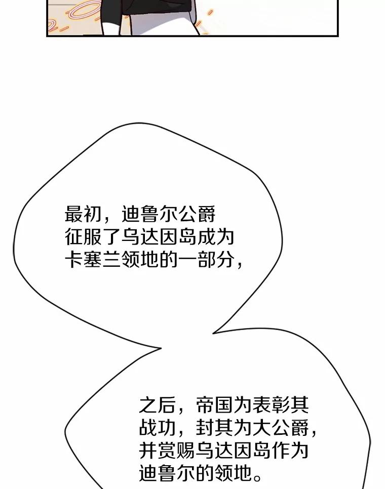 《白痴阿贝拉》27.掉包 第58页